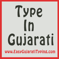 English to gujarati typing application