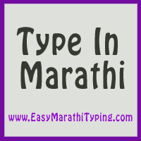 Download Free 13 Free Marathi Fonts Download And Install Popular Marathi Fonts On Your Android And Iphones For Free Fonts Typography
