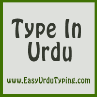 Featured image of post Stylish Name Urdu / Add your names, share with friends.