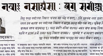 Newspaper with Ranjana headline, and Prachalit body text