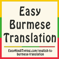 Google translate english to korean informal