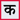 Easy Nepali Typing